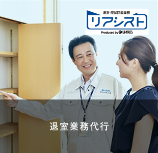リアシスト